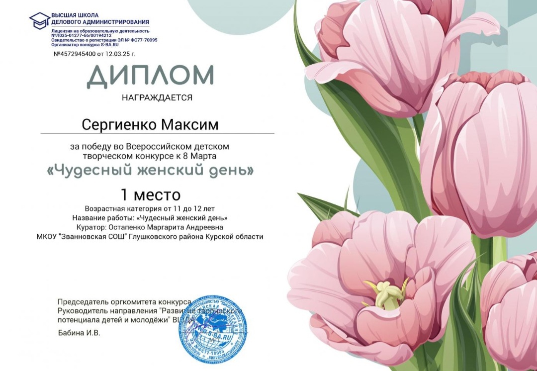 Конкурс &amp;quot;Чудесный женский день&amp;quot;.